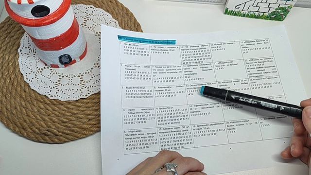Новое Бинго Жаркое лето. Вступление.