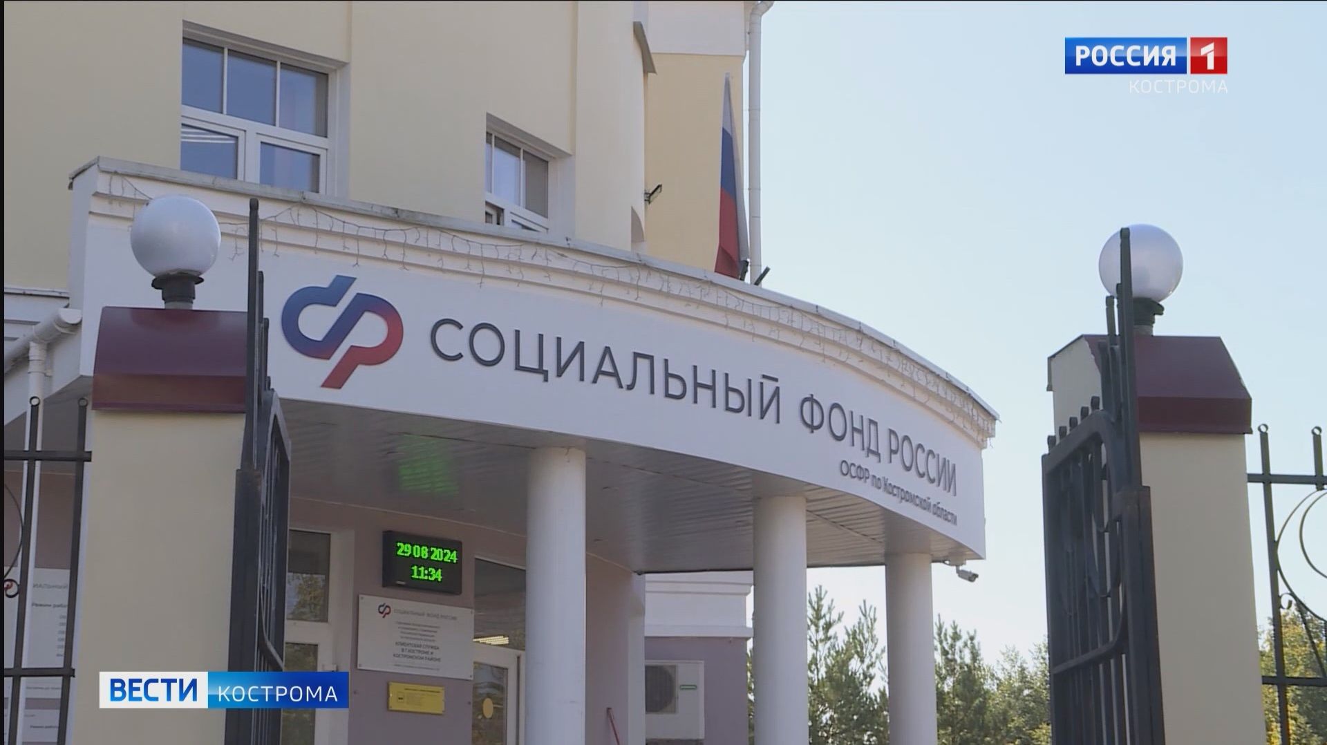 Костромские родители активно включились в получение налоговой выплаты смотреть онлайн