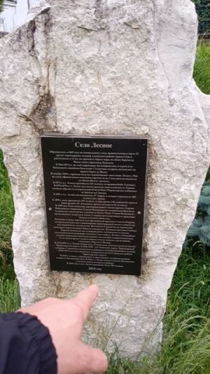 село Галицыно г Сочи