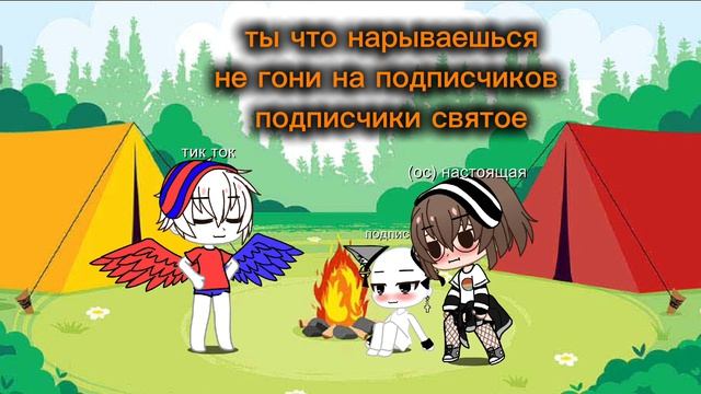 Знайте я за вас горой не какой 
тик ток не обидит😘💗 ( и для вас новость в описание)💗😘😘