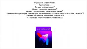 Обращение к кратко бэсси