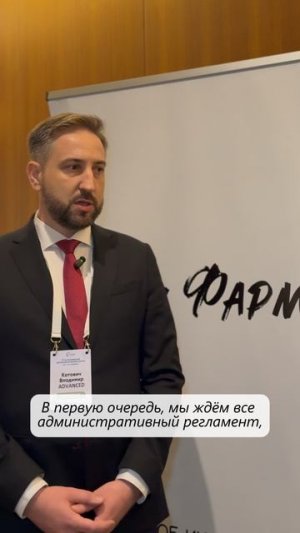 Владимир Котович/«Люди Фармы»