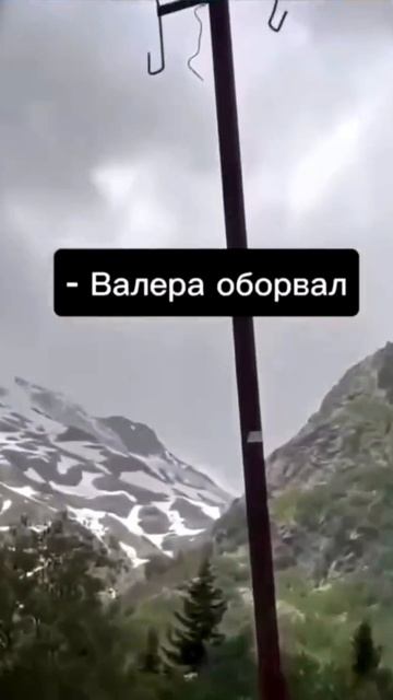 Валера оборвал все провода? смотреть онлайн