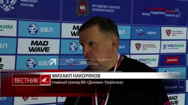«Динамо-Уралочка» стала бронзовым призером Евразийской ватерпольной лиги смотреть онлайн
