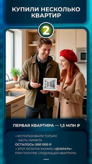 💰 За сколько квартир можно получить налоговый вычет?