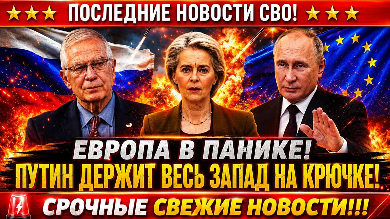 Новости СВО на 2 Июня - Путин начал дрессировать Запад! Последние новости сегодня 02.06.2026