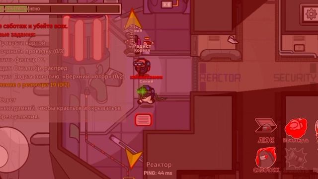 играю в among us смотреть онлайн