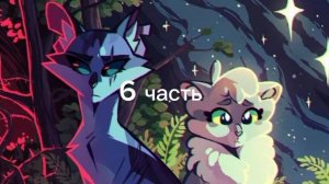Коты воители набор в МЕР (читать описание!)