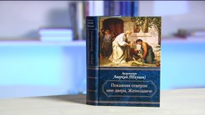 «Покаяния отверзи мне двери, Жизнодавче». Архиепископ Аверкий (Таушев)