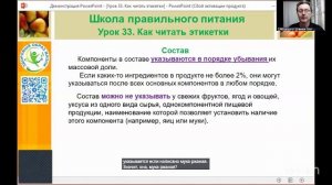 Здоровое питание 17:00 1.6