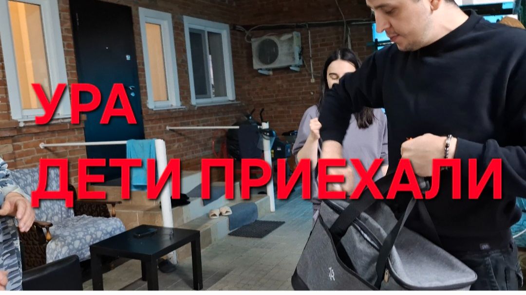 1268 Наконец приехали Дети. Давно хотели сюда попасть.Шашлыки конечно.