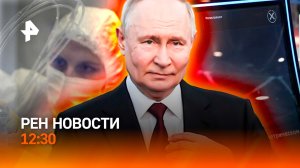 «Разрази меня гром»: пираты в ЕС/Биометрия в аэропортах/Эбола вернулась/РЕН Новости 12:30, 01.06.26