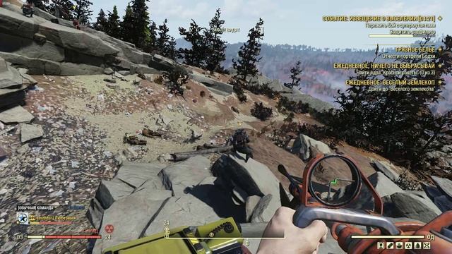 Fallout 76  событие извещение о выселении
