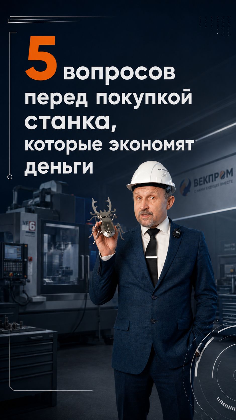 5 вопросов перед покупкой станка, которые экономят деньги смотреть онлайн