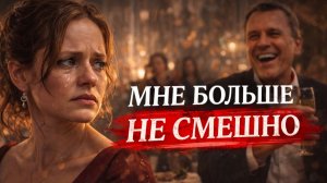 Истории из жизни. Мне больше не смешно Жизненные истории, Аудиорассказы