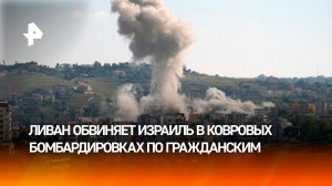 Удары по школам, больницам и захват Бофора: ЦАХАЛ усиливает атаки на Ливан