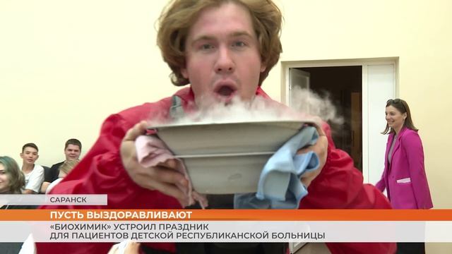 «Биохимик» устроил праздник для пациентов детской республиканской больницы