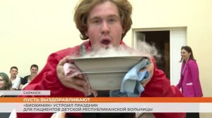«Биохимик» устроил праздник для пациентов детской республиканской больницы