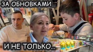 За обновками 🛍️  Примерка ✔️ Встреча с мужем ☕️ Быстрый и вкусный обед 🥙 посылка для мужа 📦 Влог