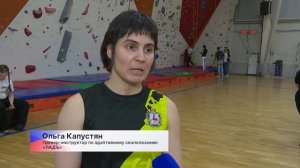 Соревнования по скалолазанию для лиц с интеллектуальными нарушениями прошли в Дзержинске