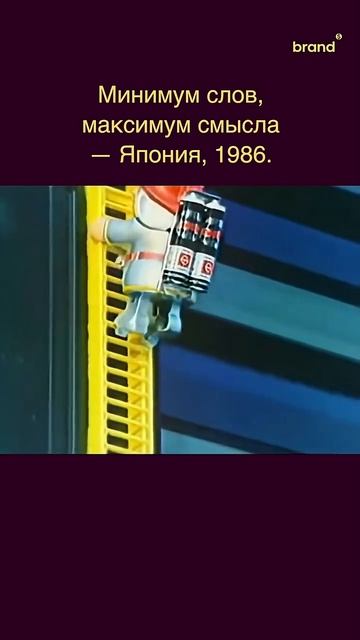 Самая гениальная реклама всех времен. Без слов показали долговечность, надежность и эффективность.
