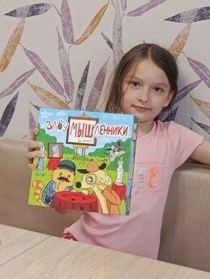 злоумышленники. играем в игру