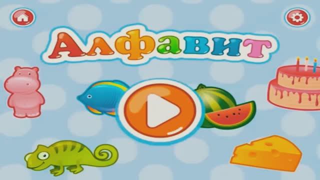 Алфавит для малышей. Учим буквы для детей Азбука для детей Букварь - Как научить ребёнка читать