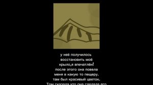 История Сириуса часть первая