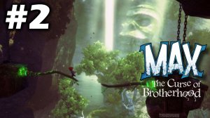 Max The Curse of Brotherhood прохождение #2 Джунгли
