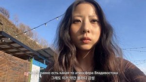 Кореянка Джу Влог из Владивостока 🇷🇺  블라디보스토크 일상 브이로그