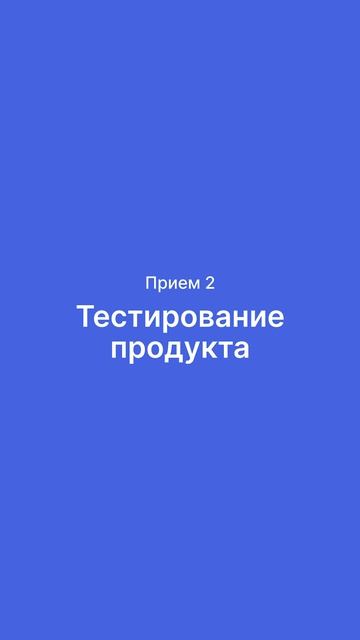 Маркетинг против возражения «Дорого»