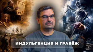 Когда Запад стал таким паскудником?