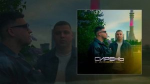 3-ий Январь, HYDY - Сирень (Официальная премьера трека)