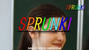 начало старт, SPRUNKI телеканал