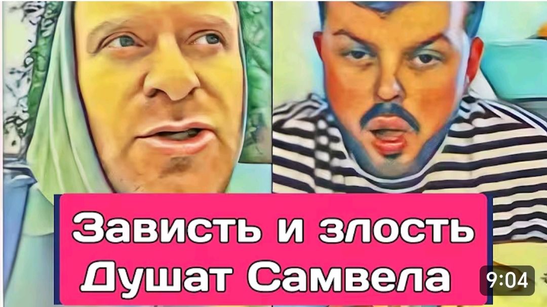 САМВЕЛ АДАМЯН, ОБЗОР ОТ ОЛЬГИ, ЗАВИСТЬ И ЗЛОСТЬ ДУШАТ САМВЕЛА, КОЛЯ НА ОТДЫХЕ.. смотреть онлайн