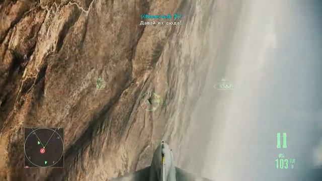 Ace Combat： Assault Horizon - Часть 2 - Бой над нефтяным заводом