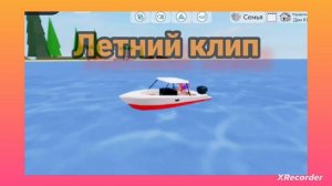 Видео клип в роблоксе 355