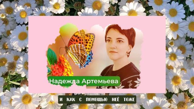 Работа с Тревожными детьми.