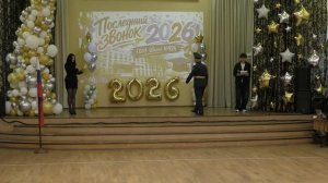 Последний звонок 9-й класс. 3-й Дорожный 6а