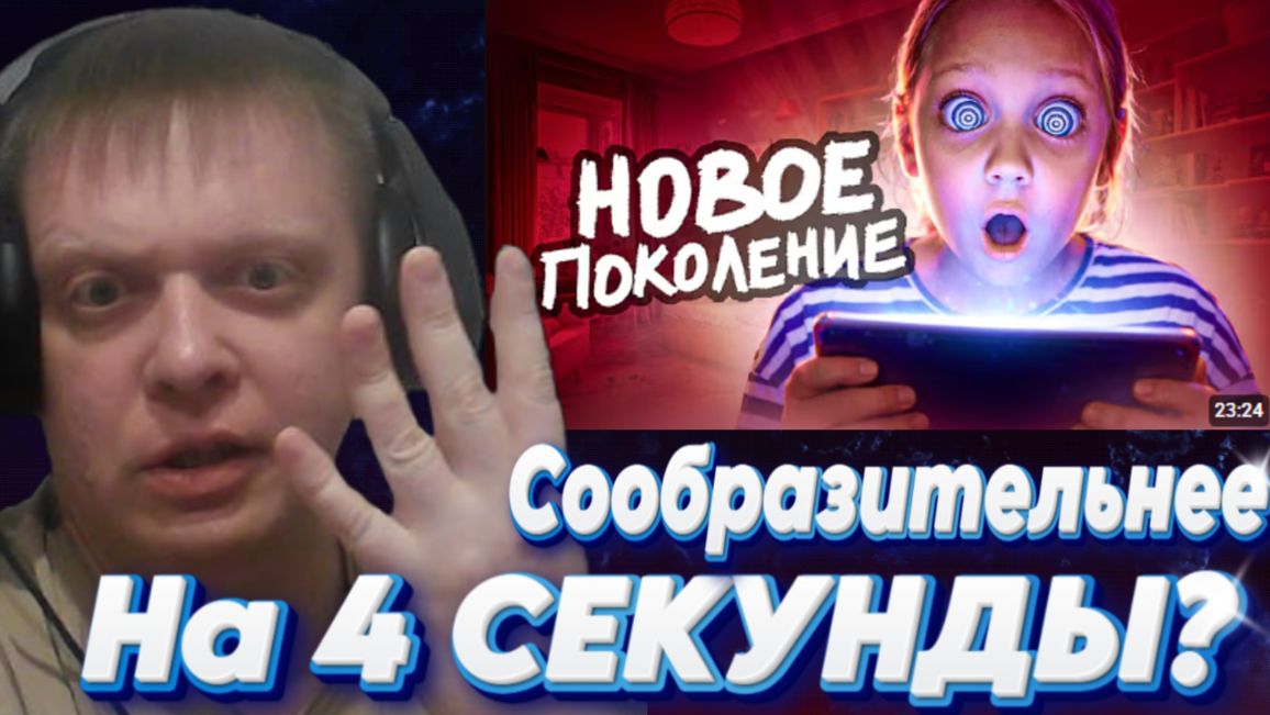 Современные Дети Сошли с УМА - Реакция Кельта