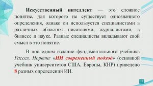 Окрытая лекция Часовских Виктор Петрович