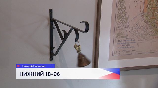 Выставка-погружение «18–96» начала работу в нижегородских «Заповедных кварталах»