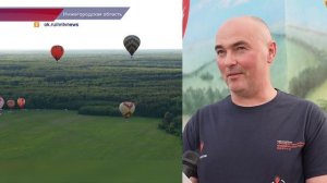 15 пилотов приняли участие в чемпионате ПФО по воздухоплаванию