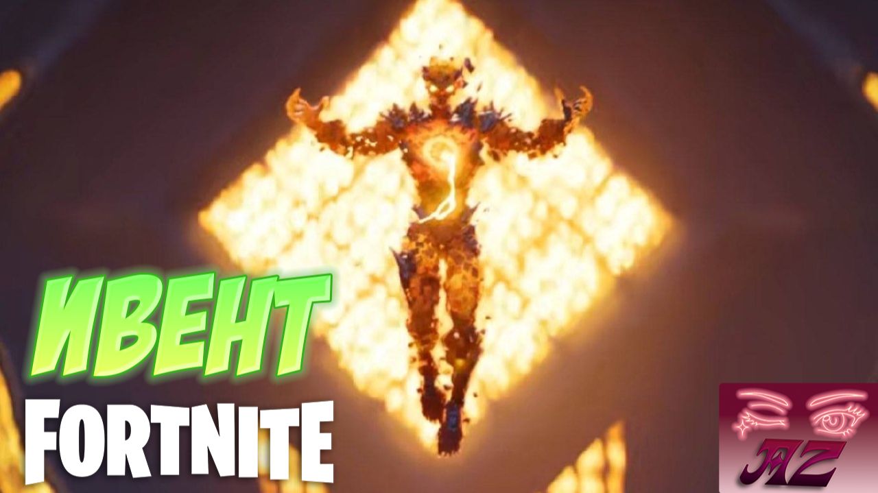 Fortnite ИВЕНТ в конце 7 главы 2 сезона! Стрим