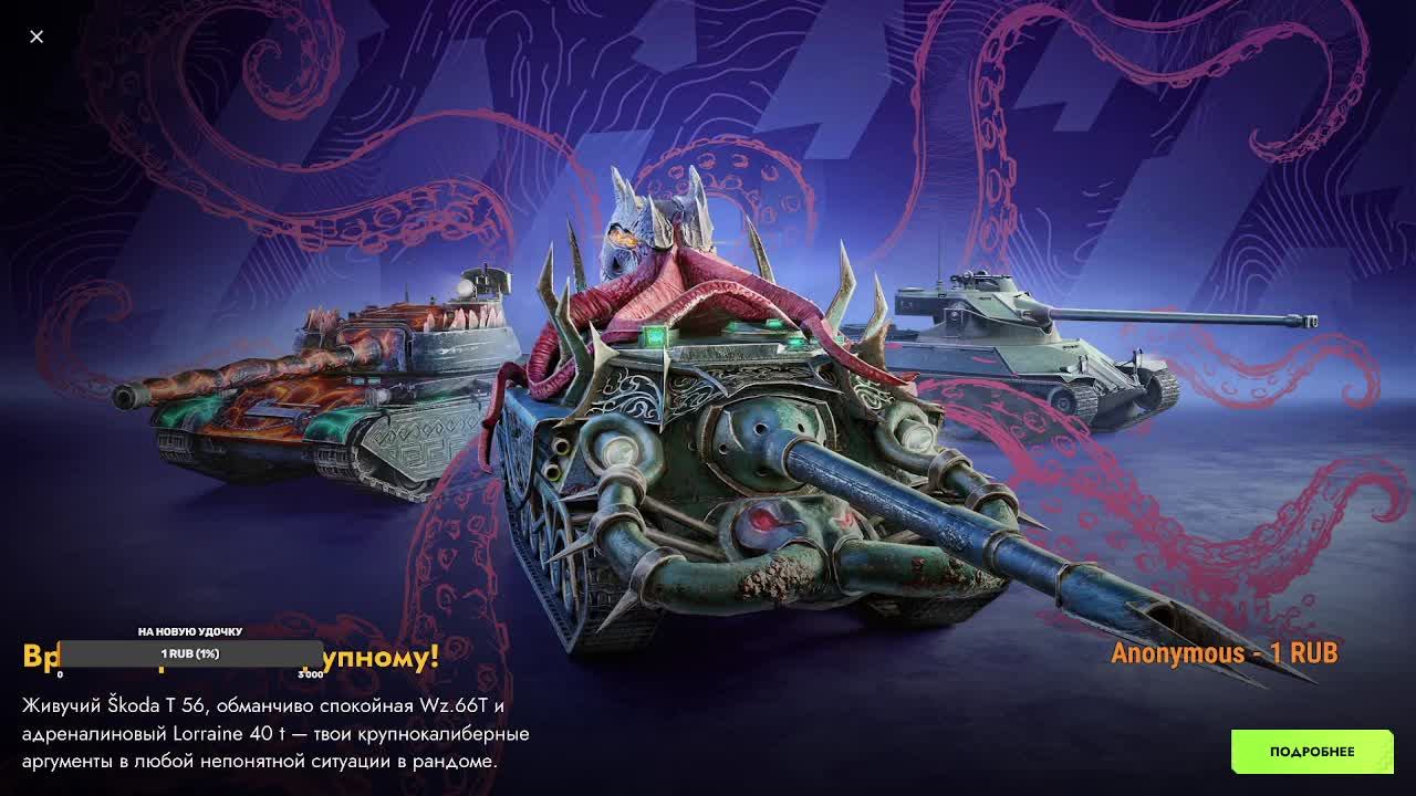 играем в Tanks Blitz Взводом смотреть онлайн