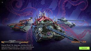 играем в Tanks Blitz Взводом
