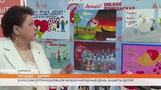 В России и Мордовии отпраздновали Международный День защиты детей