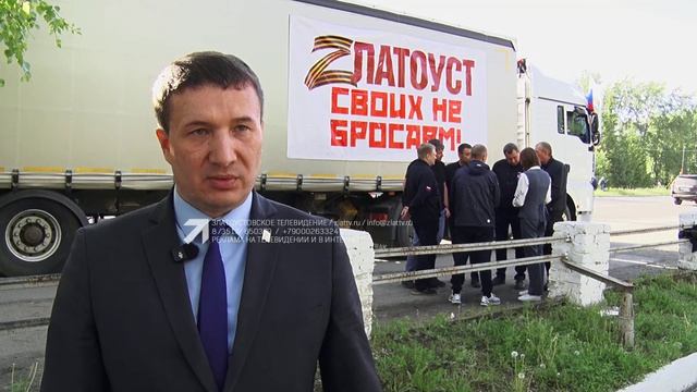 Очередная партия гуманитарной помощи из Златоуста направляется в Донбасс смотреть онлайн