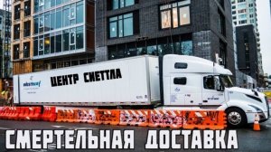 Из воспоминаний ( февраль 2019): МЕНЯ ВЕЗЕТ ПОЛИЦИЯ! опасная доставка груза в центр Сиеттла!