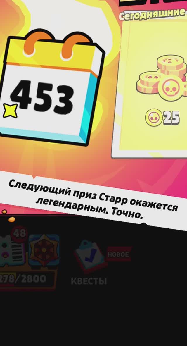 ПЕЧЕНЬКА с ПРЕДСКАЗАНИЯМИ и ЛЕГА 🧐 #brawlstars #shorts
